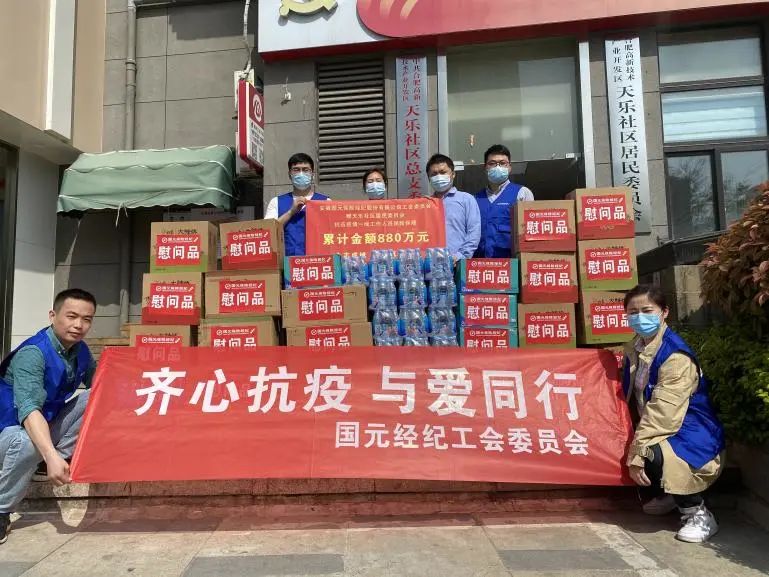 疫情防控，國元經(jīng)紀(jì)在行動！